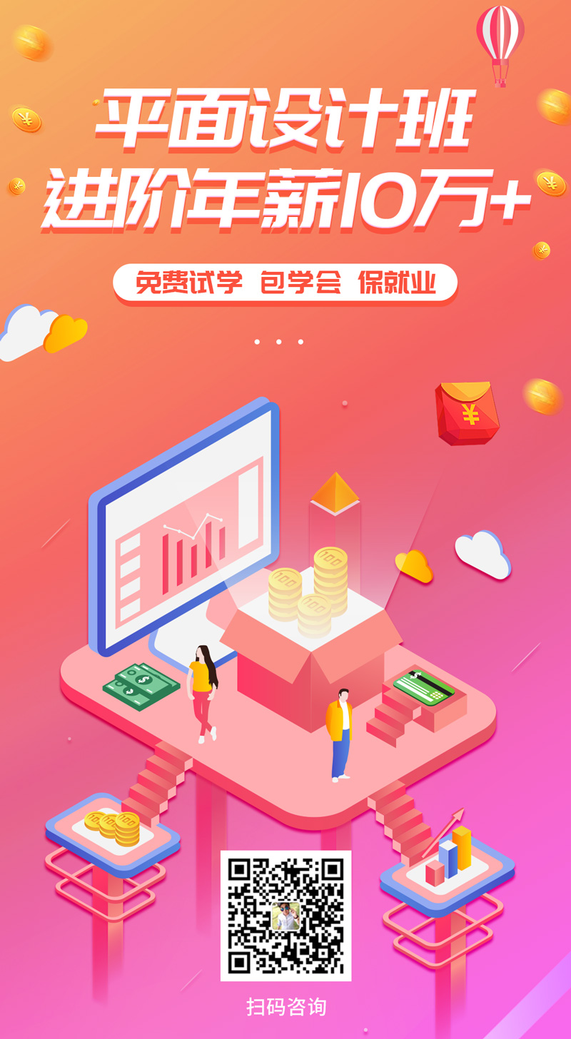 东莞华众教育平面设计培训班