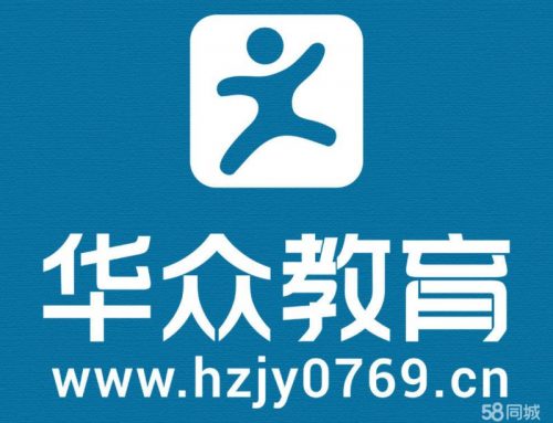 东莞华众教育logo