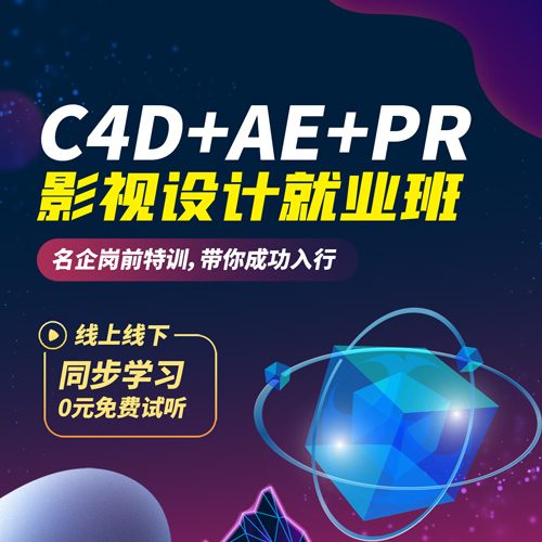 东莞影视后期培训班