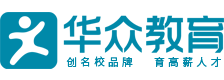 华众教育官网